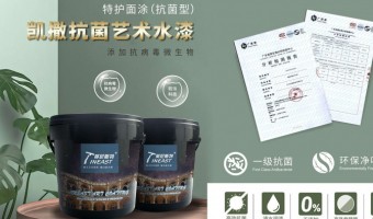 新聞資訊-英尼斯特-選擇藝術(shù)涂料要注意幾點(diǎn)？