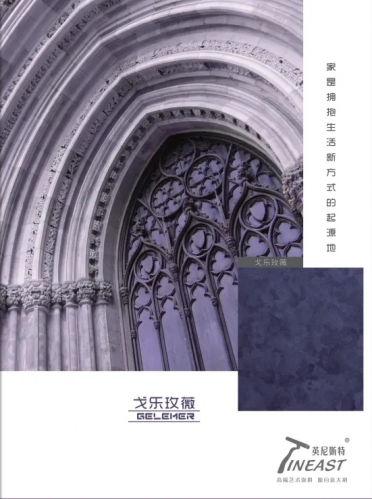 戈樂玫薇