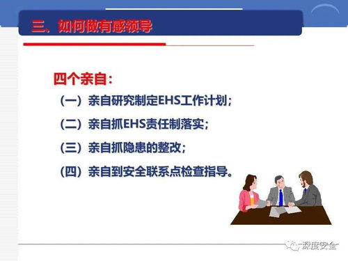 跨國公司的安全管理文化 理念、實踐與教育管理啟示