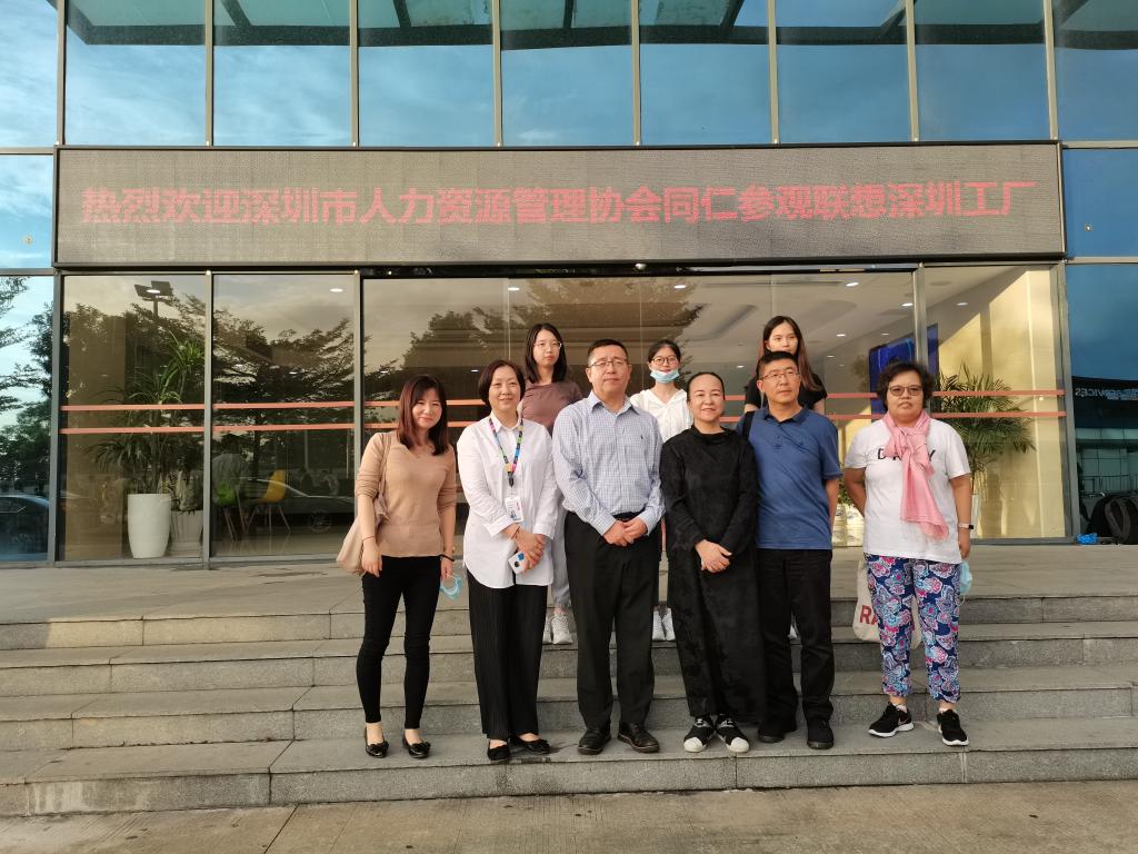 深入企業(yè)實(shí)踐，感悟管理智慧——人力資源管理專業(yè)黨員師生參訪聯(lián)想信息產(chǎn)品(深圳)公司
