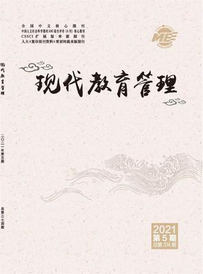 教育管理領(lǐng)域期刊投稿指南 從選刊到發(fā)表的完整路徑